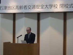 高齢者大学学長の伊藤誠さんによる交通安全の誓い