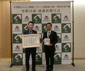 株式会社愛工舎感謝状贈呈式