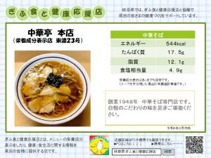 表示プレート東濃23