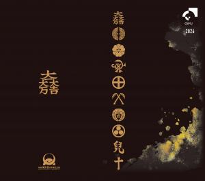関ケ原モデル2