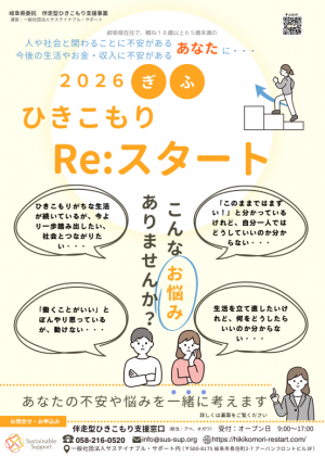 チラシ見本（表）