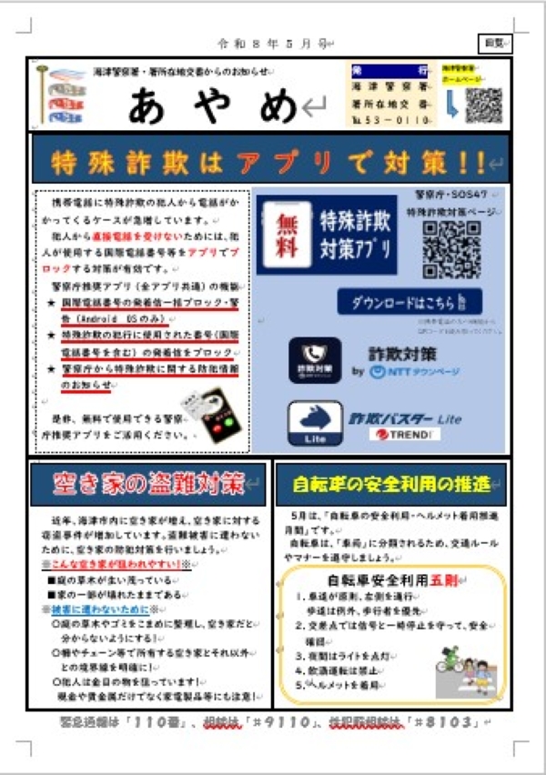 大江駐在所