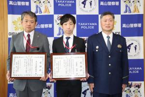 特殊詐欺被害の未然防止に対する功労