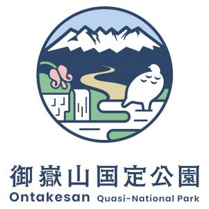 御嶽山国定公園ロゴマーク