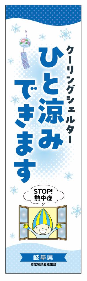 クーリングシェルターからミナモがひと涼みできることを呼び掛けている縦長のイラスト。