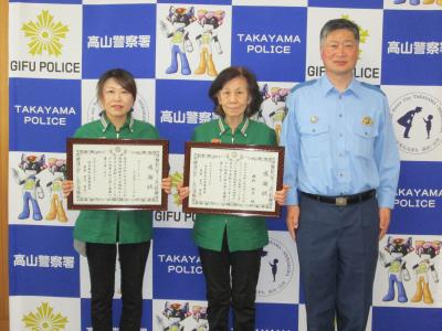 署長感謝状贈呈式「特殊詐欺被害の未然防止に対する功労」