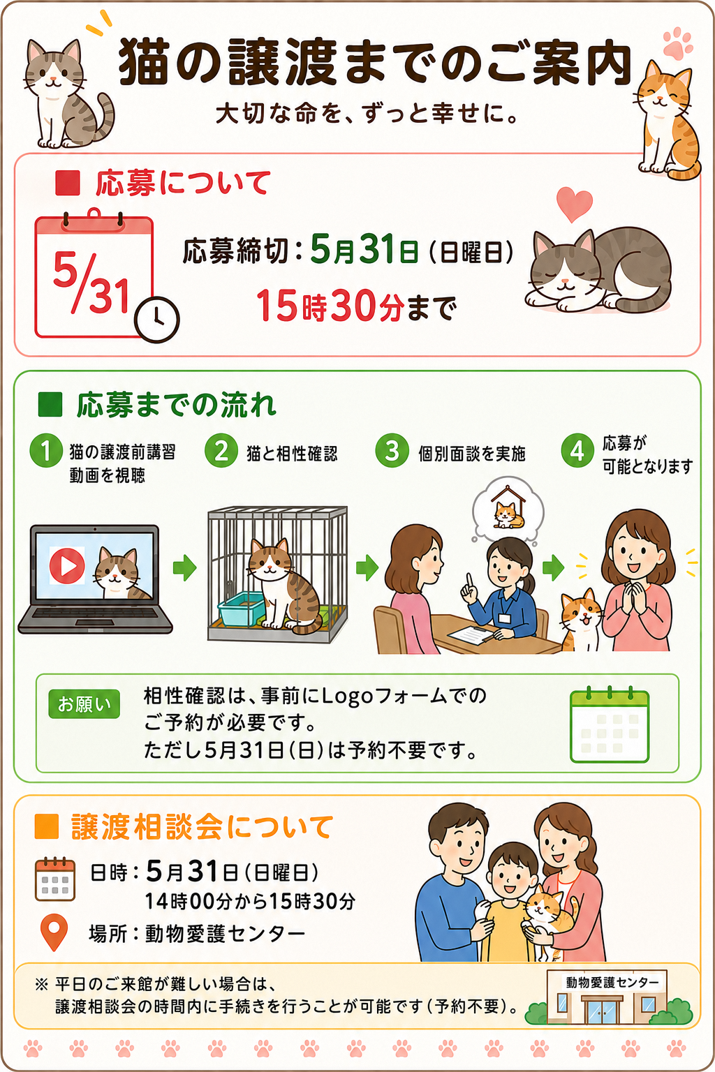 チラシ