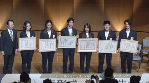 表彰式の様子