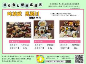 表示プレート飛騨074