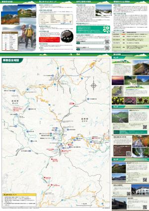 乗鞍岳火山防災マップ（裏面）
