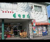 関50店舗