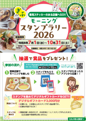 チラシ(表)