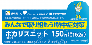 店頭POPのイメージ
