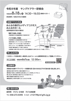 チラシ裏