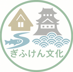 ぎふけん文化アイコン