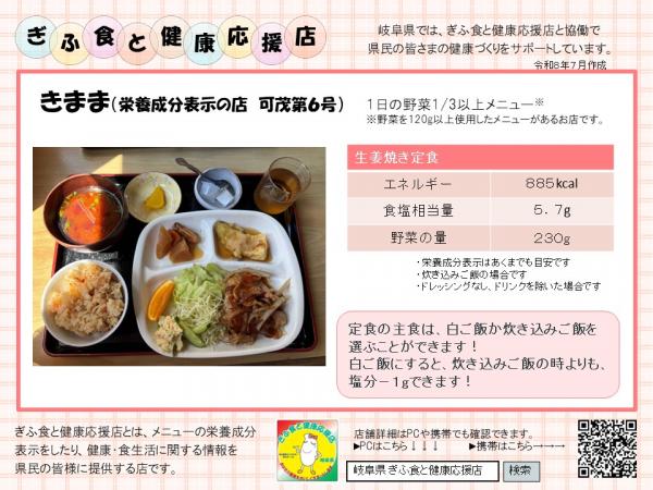 表示プレート可茂保健所006