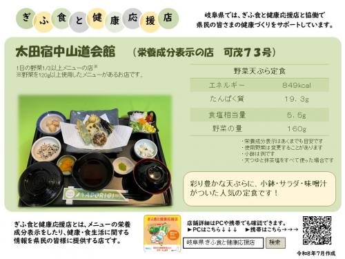 表示プレート可茂保健所073