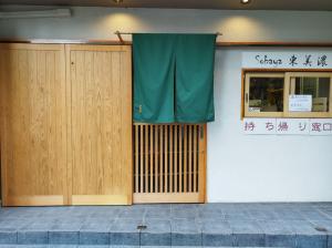 店舗写真東濃151