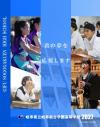 7岐阜総合