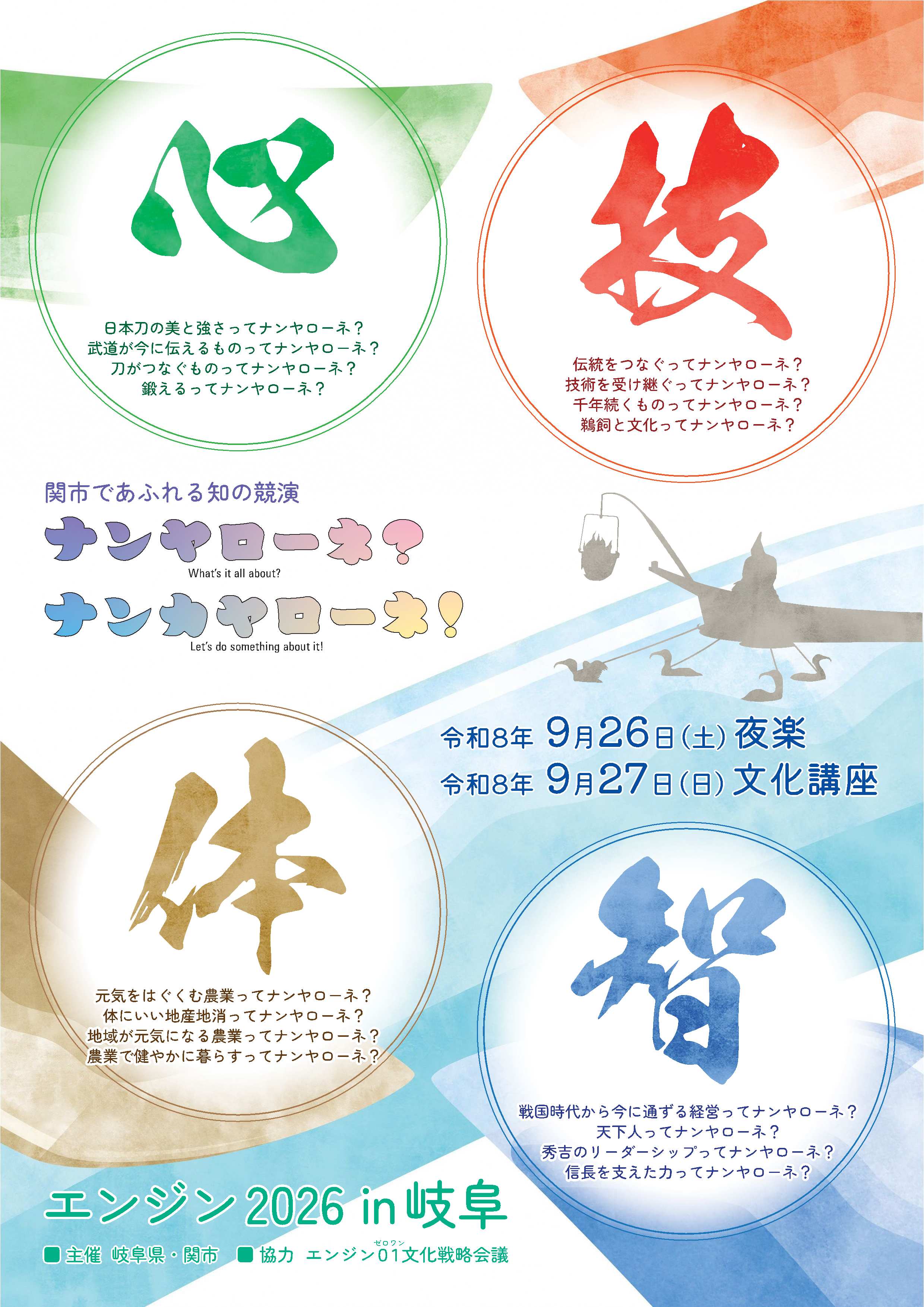 チラシ1