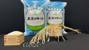 清流のめぐみ_紹介