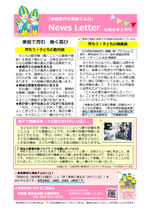 9月号