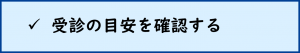 jyusinnnomeyasu