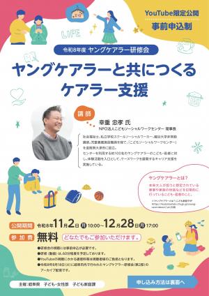 チラシ表