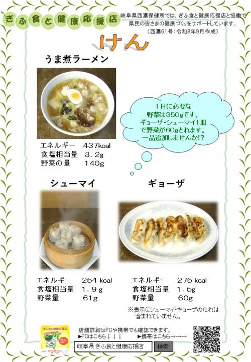 表示プレート西濃０６１
