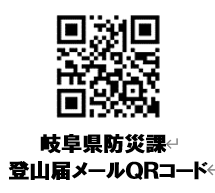 防災課QR
