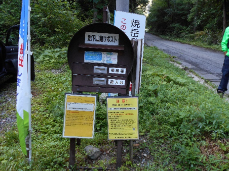 登山ボックス