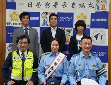 1日警察署長③