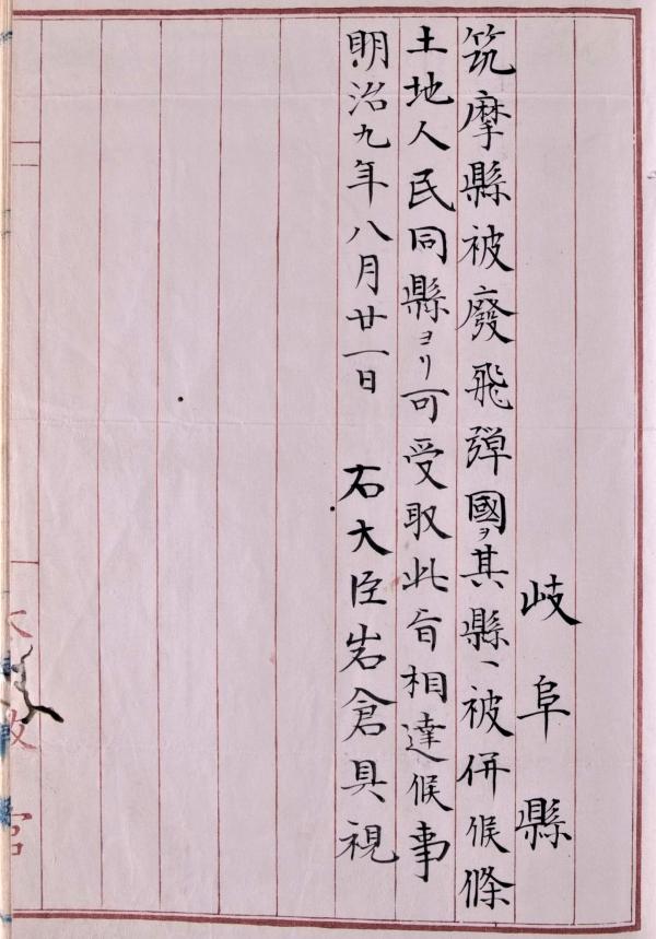 岩倉具視達