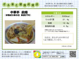 表示プレート東濃37