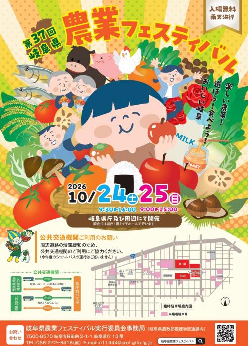 第37回農業フェスティバル画像