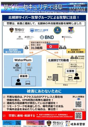 【132号】