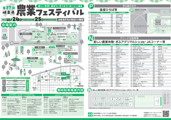 当日チラシ表面