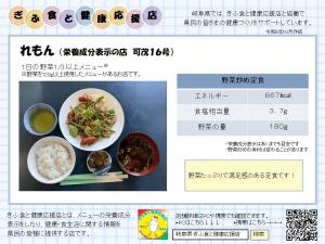 表示プレート可茂保健所016