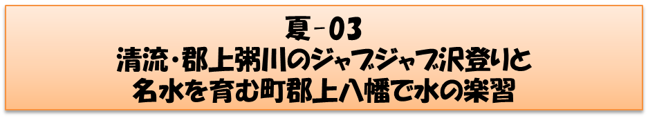 夏コースの画像3