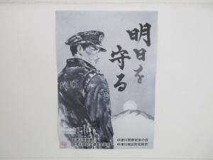 掲示しているポスター