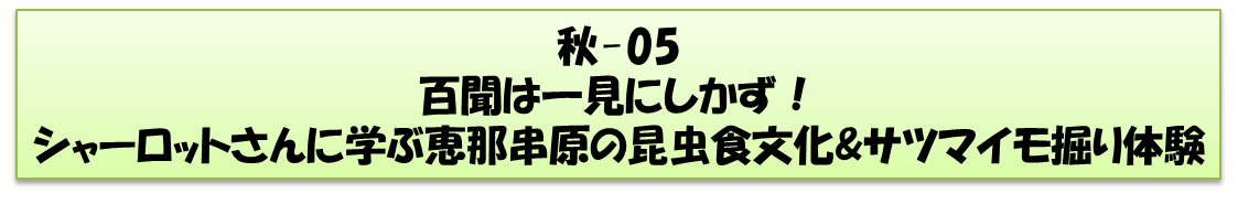 秋コースの画像3