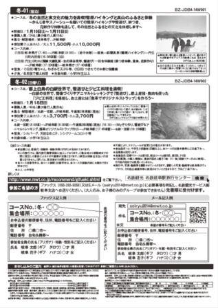 冬コースの画像4
