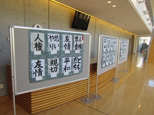 H28年度人権啓発展を県内各地で開催 岐阜県公式ホームページ 人権施策推進課
