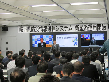 岐阜県防災情報通信システム運用会議の様子