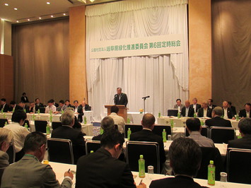 岐阜県緑化推進委員会定時総会 岐阜県緑化推進委員会定時総会