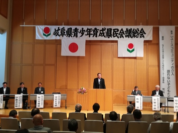 岐阜県青少年育成県民会議定時総会の様子 岐阜県青少年育成県民会議定時総会の様子