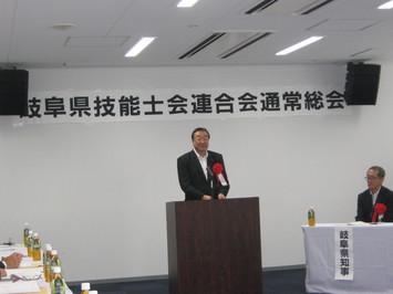 岐阜県技能士会連合会通常総会の様子 岐阜県技能士会連合会通常総会の様子