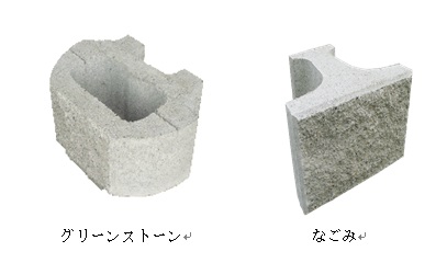 リサイクル積みブロックの写真