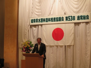 岐阜県水源林造林推進協議会第53回通常総会の様子 岐阜県水源林造林推進協議会第53回通常総会の様子