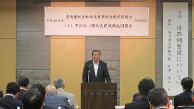 期成同盟会の様子 期成同盟会の様子